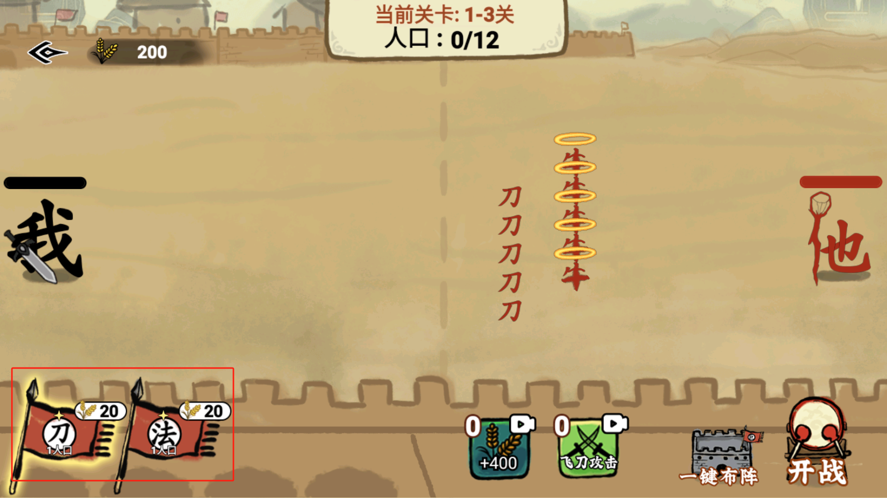 文字入侵mod菜单截图