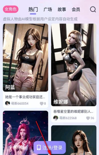 aihoney官方版截图