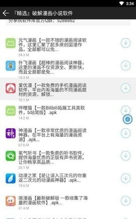 木子软件分享蓝奏云截图