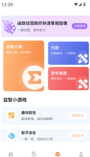 Latex编辑器截图