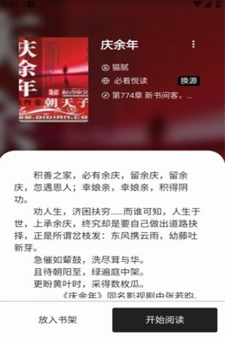 书趣阁小说截图