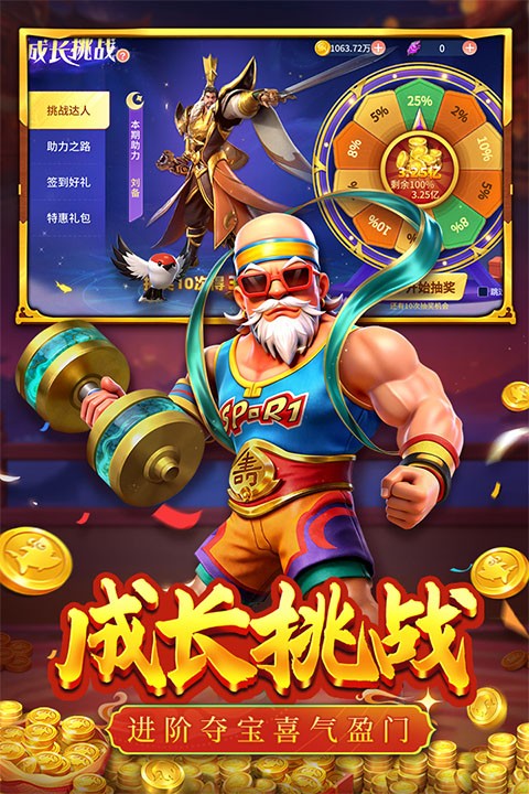 捕鱼大决战高爆版截图