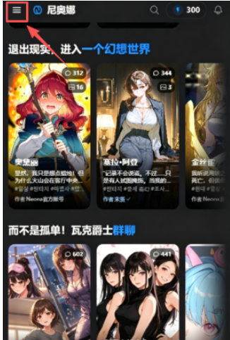 Neona AI对话截图