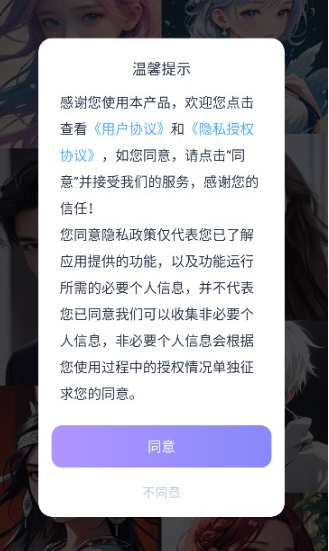 aihoney官方版截图