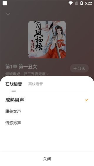 得间畅听官方版截图
