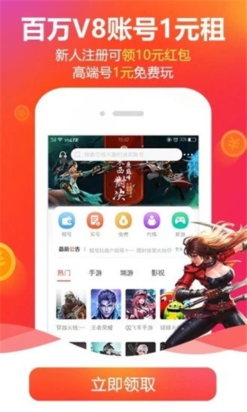 千亿租号平台截图