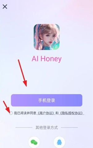 aihoney官方版截图