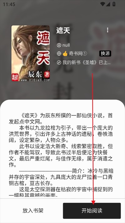 书趣阁小说截图