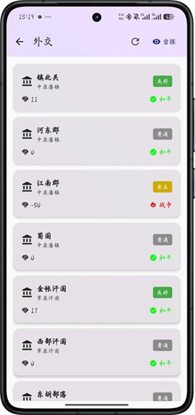 文明纪元官方正版截图