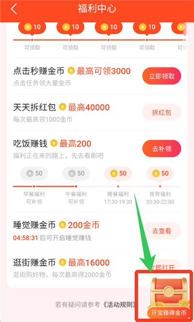 得间畅听官方版截图