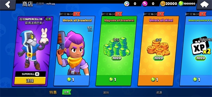 荒野乱斗紫服魔改版截图