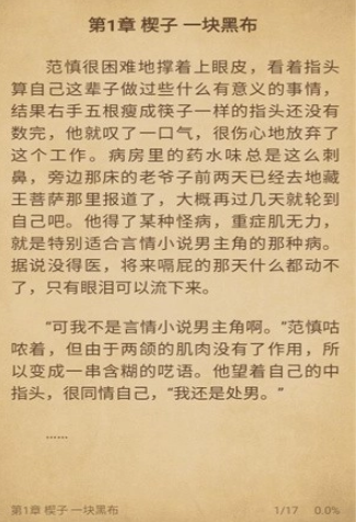 书趣阁小说截图