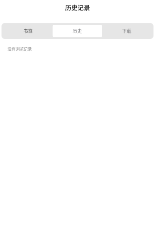 野马浏览器截图