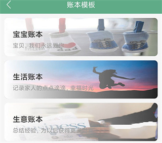 熊猫记账自动记账截图