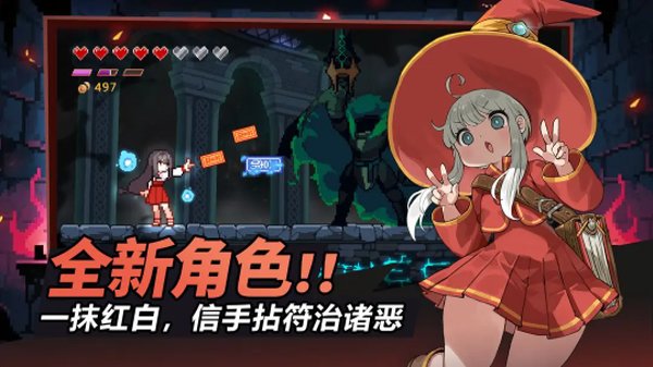 疾风骑士手机版截图