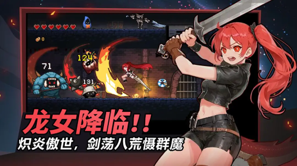 疾风骑士手机版截图