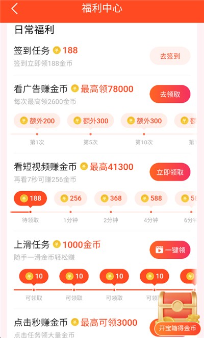 得间畅听官方版截图