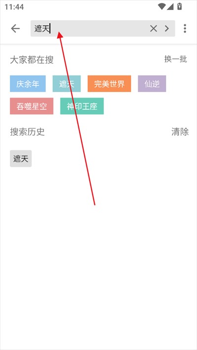书趣阁小说截图