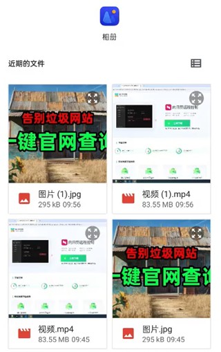 LANDrop安卓版截图