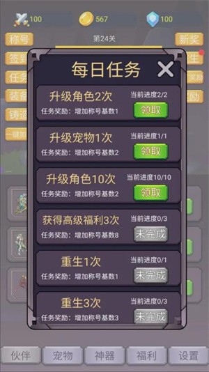 转生勇者打魔王手游截图