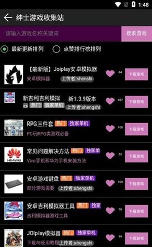 星空社区盒子安卓版截图