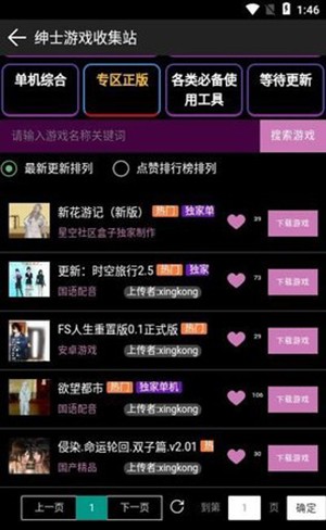 星空社区盒子安卓版截图