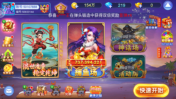 小玛丽捕鱼官方正版截图