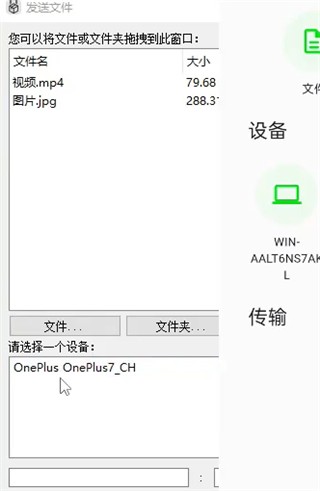 LANDrop安卓版截图