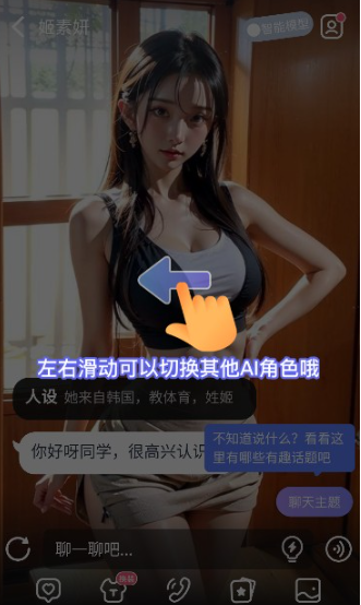 aihoney官方版截图