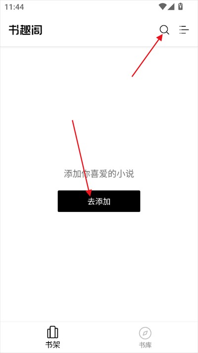 书趣阁小说截图