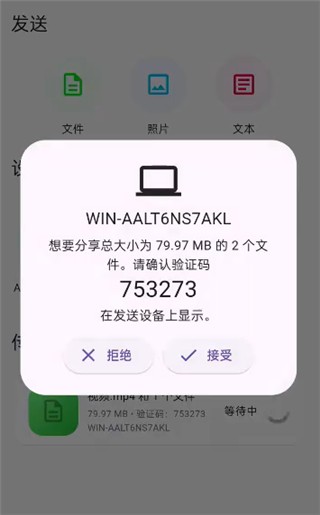 LANDrop安卓版截图