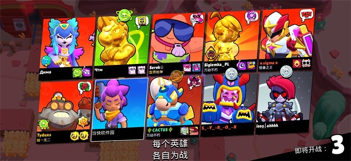 荒野乱斗紫服魔改版截图