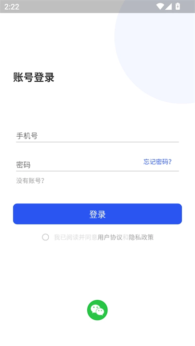 笔尖AI写作免费版截图