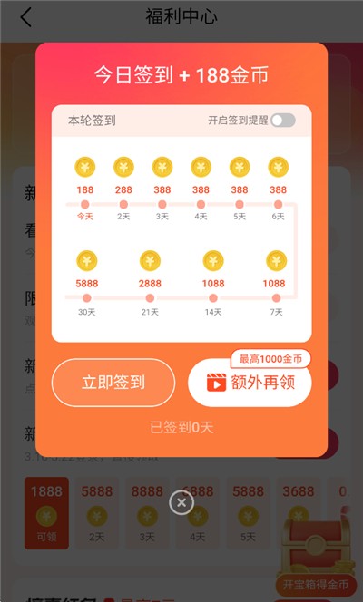 得间畅听官方版截图