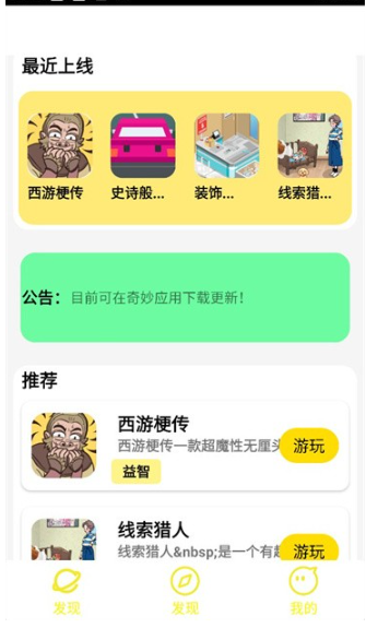 猫盒小游戏平台截图