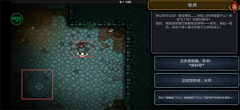 口袋盗贼终极版官方版截图