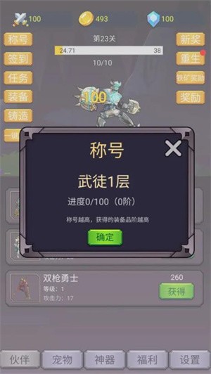 转生勇者打魔王手游截图