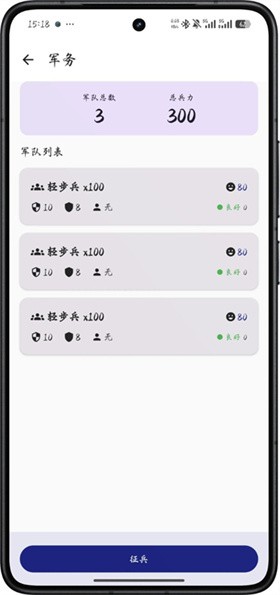 文明纪元官方正版截图