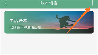 熊猫记账自动记账截图