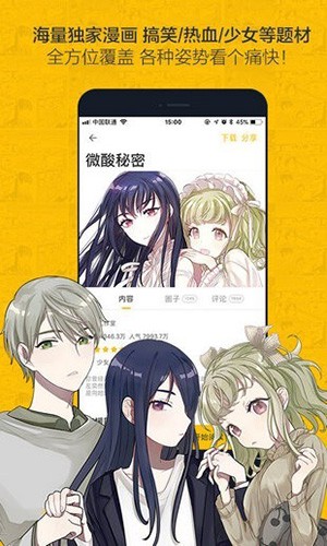 奈斯漫画下拉式截图