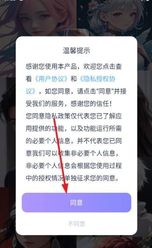 aihoney官方版截图