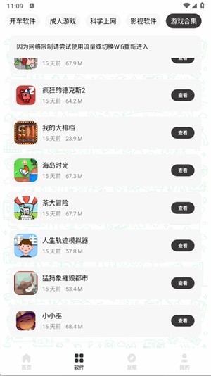 六月软件库1.0截图