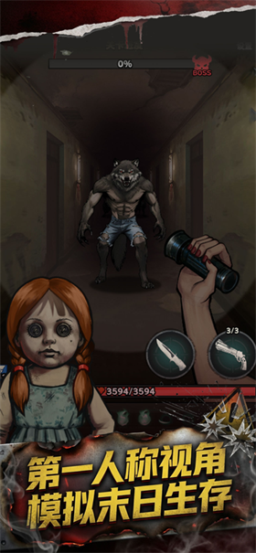 防线幸存者截图