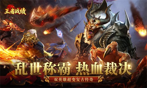 王者战绩小游戏截图