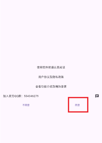 落寞工具箱截图