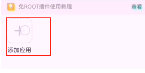 7723游戏盒免root截图