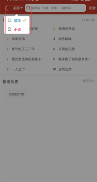 36漫画正版截图