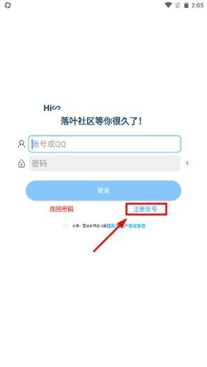 落叶社区官方版截图