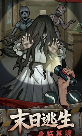 防线幸存者截图