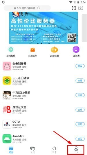 落叶社区官方版截图